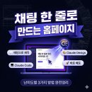 후이즈스튜디오 | 클로드로 홈페이지 만들기 완전정리 — 3가지 방법과 배포까지