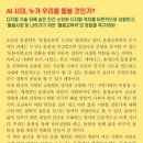 [살림터] AI 시대의 돌봄 교육학 이미지
