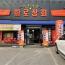 경안상회 - 중구 큰장로28길 10 | 경안상회