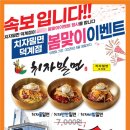 치자밀면 이미지