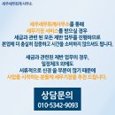 세주세무회계사무소 이미지