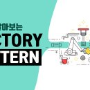 다트팩토리