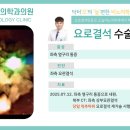 늘편한마취통증의학과의원 이미지