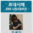 르네시떼하나악세사리 이미지