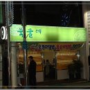 쑥굴레