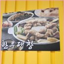 참나무골한우곱창 이미지