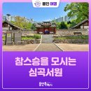 심곡서원건물 | [용인여행] 참 스승을 모시는 심곡서원