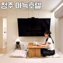 청주 감성 숙소 추천 더휴식 아늑호텔 자쿠지 호캉스 후기