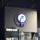 티에스(TS)에너지 | TS 테니스클럽 하남 / 윌슨 V9