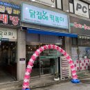 [의정부 맛집 닭집에떡볶이] 금오동 용현동 치킨...어니언 치킨 맥주 치맥 / 메뉴판 가격 배달 솔직 후기