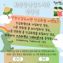 하남종합사회복지관 희망장난감도서관 이미지