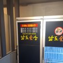 남도세차장 이미지