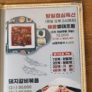한상차림 코다리명가 동탄호수공원점