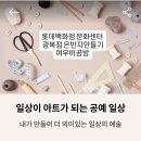 롯데금속