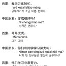 [최신개정] 신공략 중국어 1 (2) 이미지