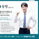 동행법률사무소 이미지