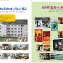 영양여자고등학교 이미지