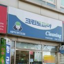 크린토피아화성 이미지