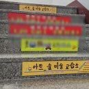 아트숲미술교습소 이미지