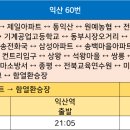 송백마을아파트 입구 이미지