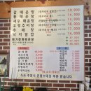 산골 | [화성맛집] 보통리밥집 저수지 뷰 산골추어탕 후기