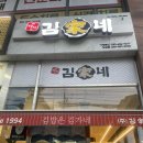 김가네부산당감점 이미지