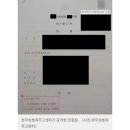 [공포실화] 친구아빠가 안 놀아주자 성추행으로 신고한 10살 아이 이미지