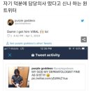 어떤 피부과 남자 전문의가 자신을 성희롱하자 그에 대해 한 놀라운 반응.jpg 이미지