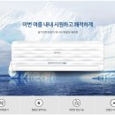 위니아에어컨 이미지