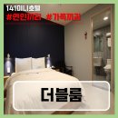 141미니호텔 이미지