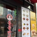 홍콩반점0410부산구서역점