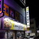 참갈비마루