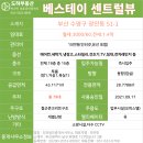 베스테이 센트럴뷰 이미지