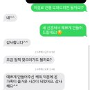 파당금
