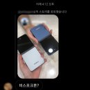 갤럭시 z플립5 삼성닷컴 전용컬러 픽업 후기 비스포크폰 ?!