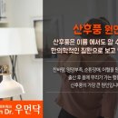 달과궁한의원 이미지