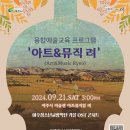 여주시 미술관 아트뮤지엄 려 이미지