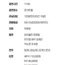 [부천아트센터]썸머 무비 콘서트 ＜재패니메이션 &amp; 지브리 &amp; 디즈니 &amp; 픽사 &amp; 드림웍스＞ 공연을 소개합니다. 이미지