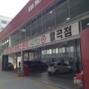 월곡점 기아오토큐 이미지