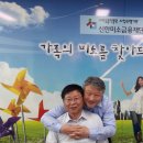 신한미소금융재단을 떠나며... 이미지