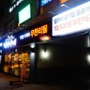 명륜진사갈비 명일점