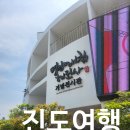 명량대첩해전사기념전시관 | :) 진도 아이와 가볼 만한 곳 : 우수영관광지 명량대첩 해전사 기념 전시관