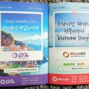 (주)공정여행사 네이버블로그