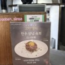 황금빛 가로수길 | [신사 고기집] 고반식당 가로수길점 | 육즙 터지는 신사 삼겹살 맛집 솔직후기와 추천 (feat. 명란밥 조합)