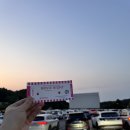 [파주] SUV 차량 gv70 자유로 자동차 극장 (하이파이브, 매점, 주파수정보)