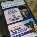 (주)자유로중장비학원 이미지