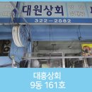 대흥상회 이미지