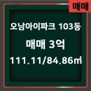 오남아이파크공인중개사사무소 이미지