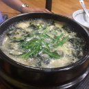 삼천포굴국밥 이미지