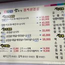 윤가네솥뚜껑생삼겹살